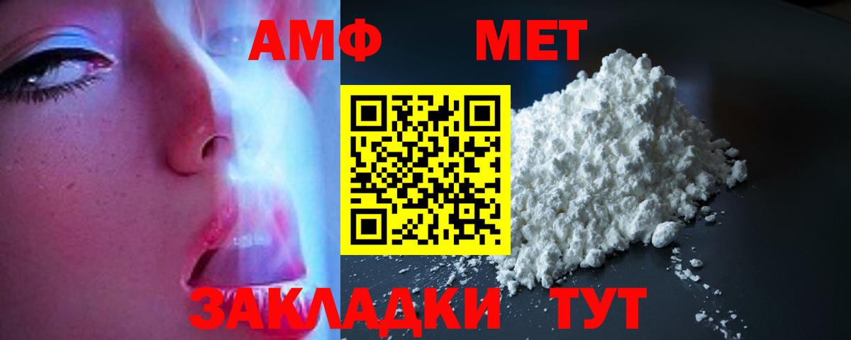 Тара  АМФЕТАМИН 97%  Amphetamine  Вход с VPN 