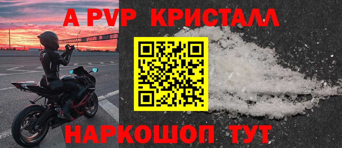 A-PVP крисы CK  Alpha-PVP мука  Тара  Alfa_PVP  Вход с VPN 