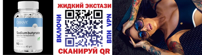БУТИРАТ оксибутират  Тара 