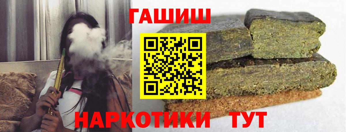 ГАШ индика сатива  Вход с VPN  Тара 