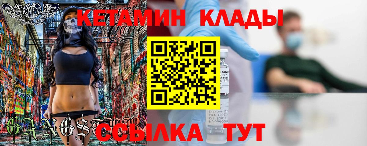 Тара  КЕТАМИН VHQ  нарко площадка Telegram  Кетамин ketamine  Вход с VPN 