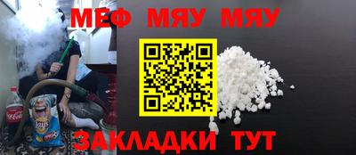 мефедрон Уссурийск