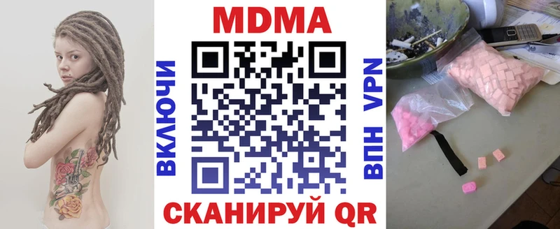 МДМА кристаллы где можно купить Тара