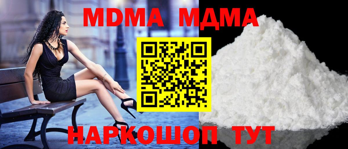 МДМА молли Тара
