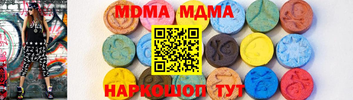 МДМА  МДМА VHQ  Вход с VPN  Тара 