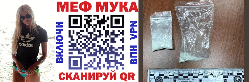 МЕФ мука  Тара 