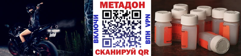 Метадон methadone  Тара 