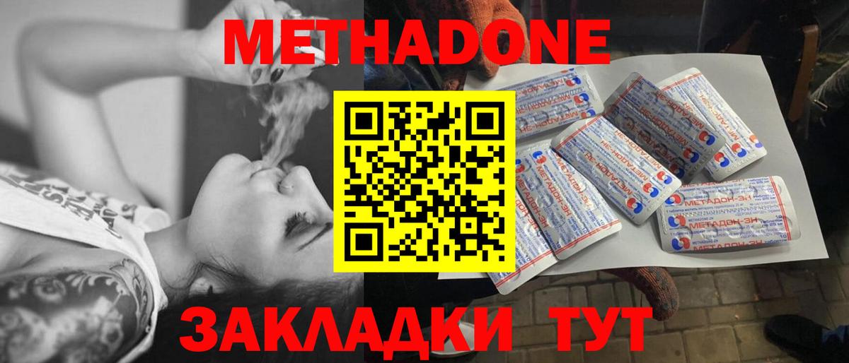 МЕТАДОН VHQ  Вход с VPN  Метадон белоснежный  Тара 