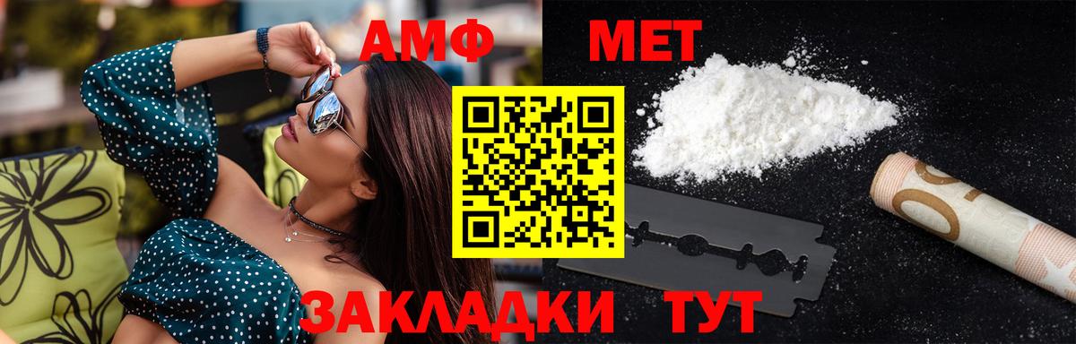 Метамфетамин  Вход с VPN  Тара  Метамфетамин Декстрометамфетамин 99.9%  Метамфетамин Декстрометамфетамин 99.9% 
