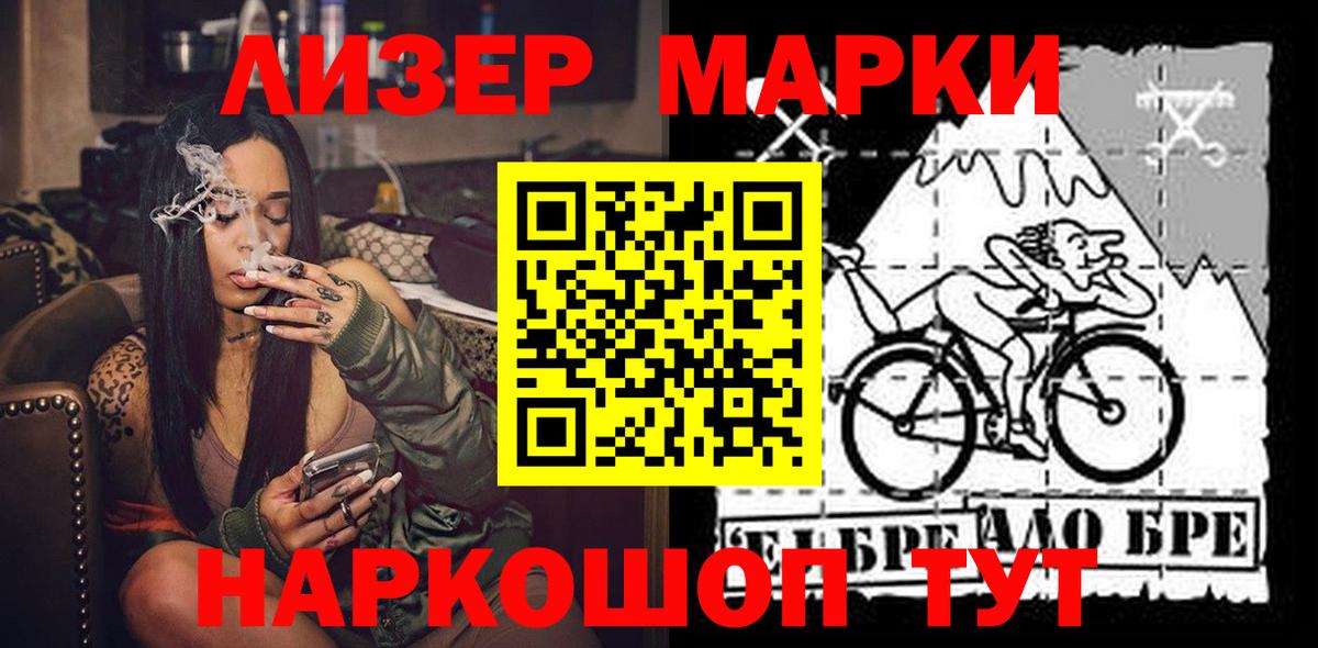 Марки NBOMe 1500мкг  Вход с VPN  Марки NBOMe 1500мкг  Тара 